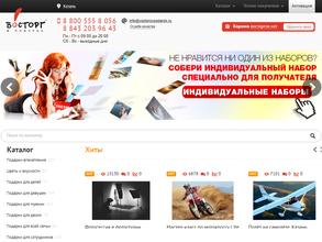 Восторг в подарок