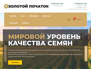 Золотой початок