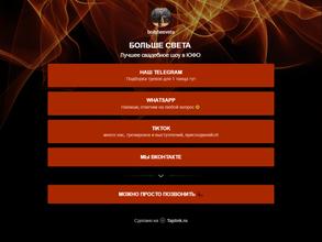 Больше света