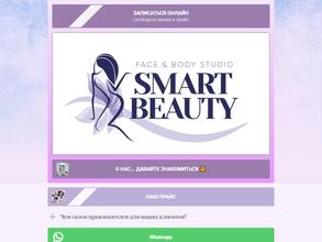 Smart Beauty Studio