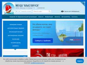 Алые паруса