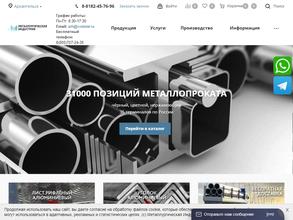 Металлургическая индустрия