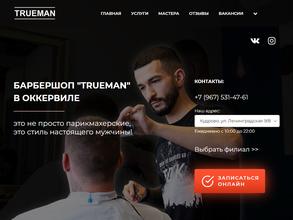 TRUEMAN Barbershop