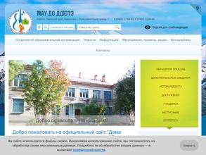 Дом детского и юношеского туризма и экскурсий