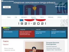 Управление образования