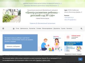 Детский сад №139