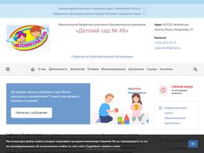 Детский сад №60