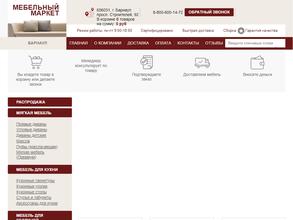 Mebelmarket-Barnaul.ru