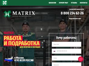 Matrix outsourcing
