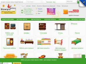 Бонус-мебель