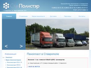 СтавПолистэр