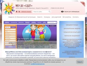 Соломбальский дом детского творчества