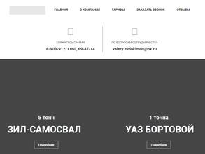 Центр заказа спецавтотехники