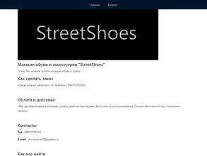 Streetshoes