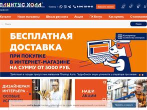 Плинтус холл