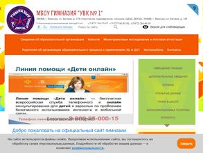 Учебно-воспитательный комплекс №1