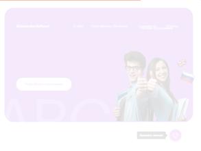 The Alexander School