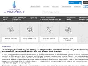 АлтайСтройДеталь