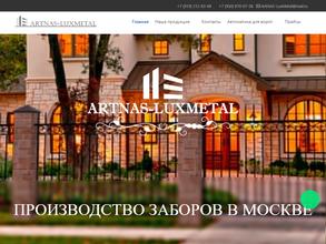 АртНАС-ЛюксМеталл