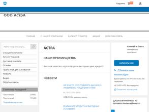 АстрА