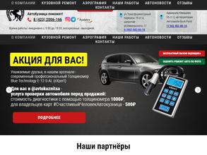 Автокузница