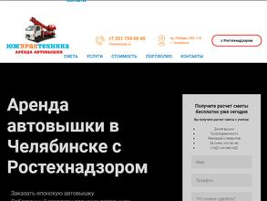 Компания по аренде автовышки