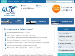 Балтфлот трэвел