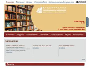 Библиотека №18