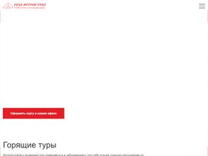 Роза Ветров Урал