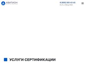 Уральский центр добровольной сертификации качества товаров и услуг