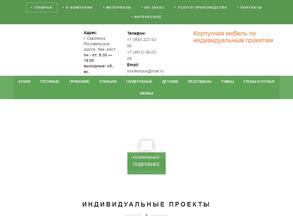 СмолКопрусМебель
