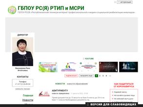 Республиканский техникум-интернат профессиональной и медико-социальной реабилитации инвалидов