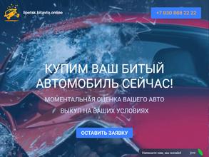 БитАвто