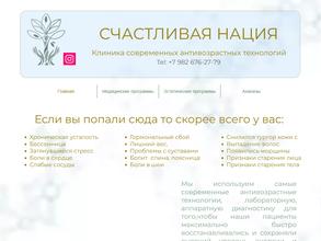 СЧАСТЛИВАЯ НАЦИЯ