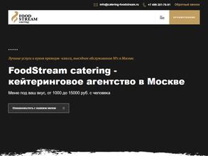 Фуд стрим