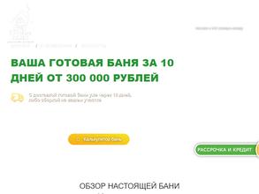 Готовые бани