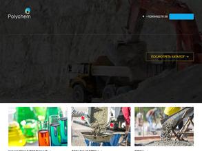 Полихим