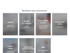 АльфаСтрахование