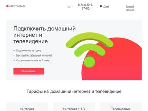 Вокруг онлайн