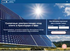 Солнечные энергосистемы