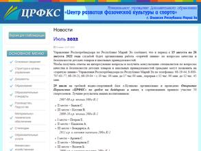 Центр развития физической культуры и спорта