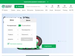 Колеса Даром