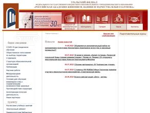 Российская Академия живописи, ваяния и зодчества