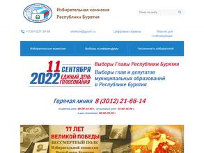 Избирательная комиссия Республики Бурятия
