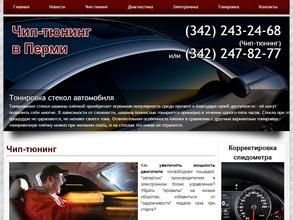 Автосервис