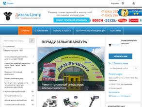 Дизель центр
