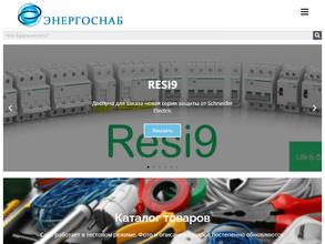 Энергоснаб