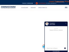 ГЛОНАСС ОМНИКОММ