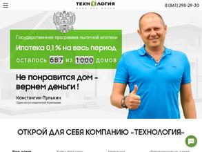 Технология