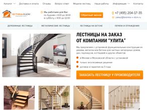 Улитинские окна